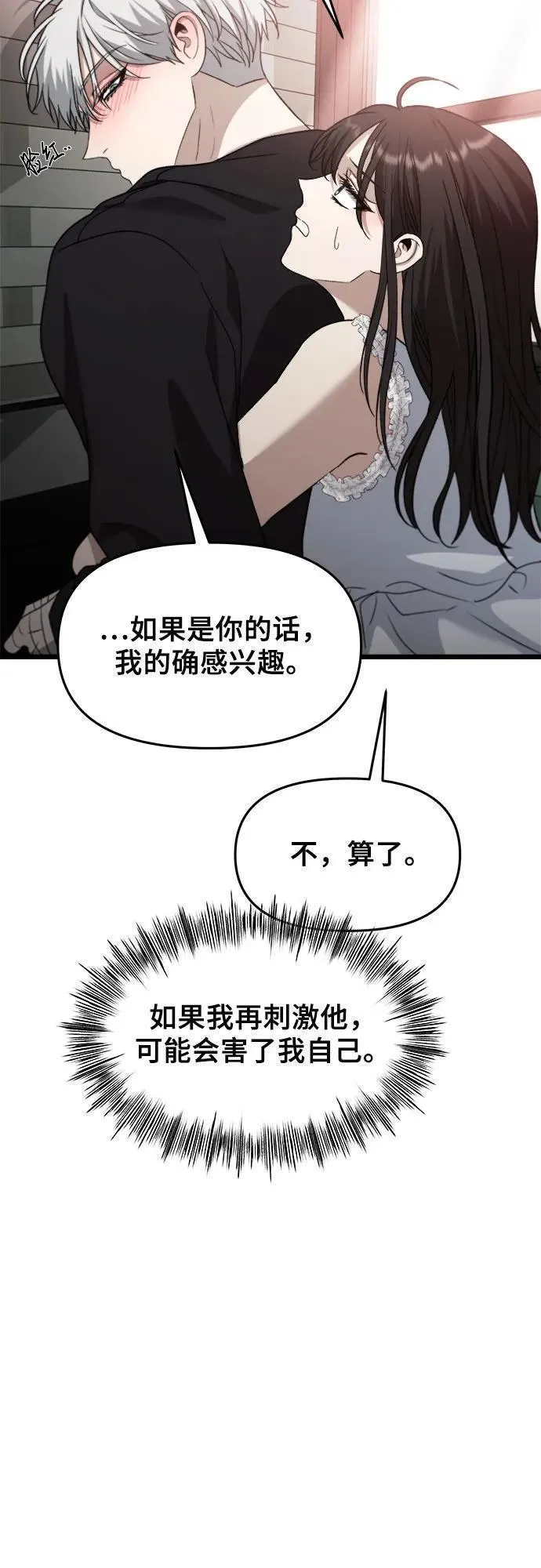 《从梦到自由》漫画,第102话54图