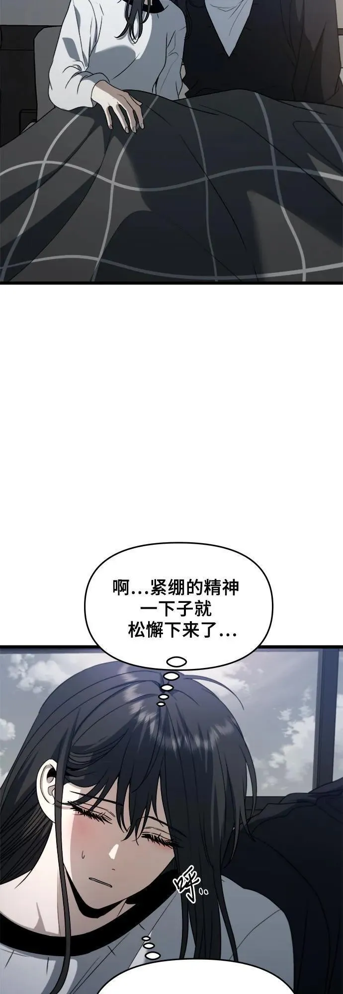 《从梦到自由》漫画,第102话3图