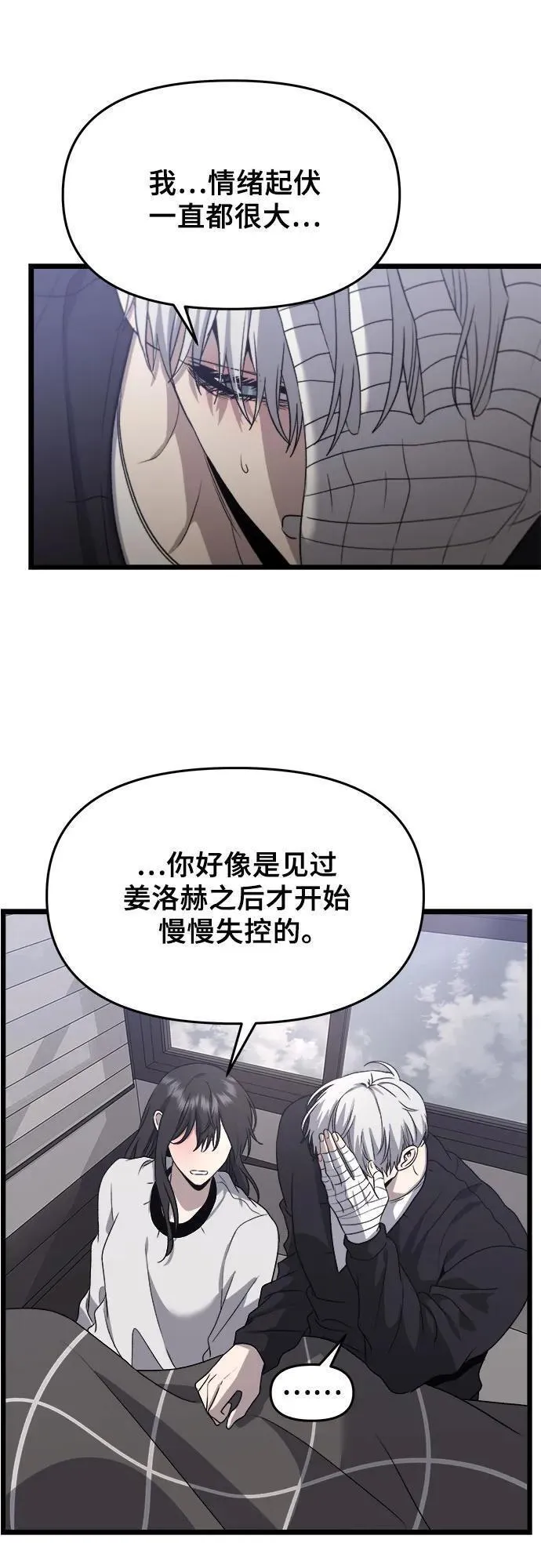 《从梦到自由》漫画,第102话11图