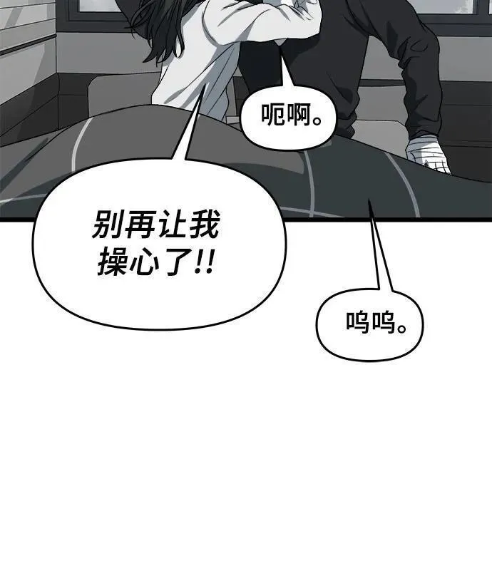 《从梦到自由》漫画,第102话6图