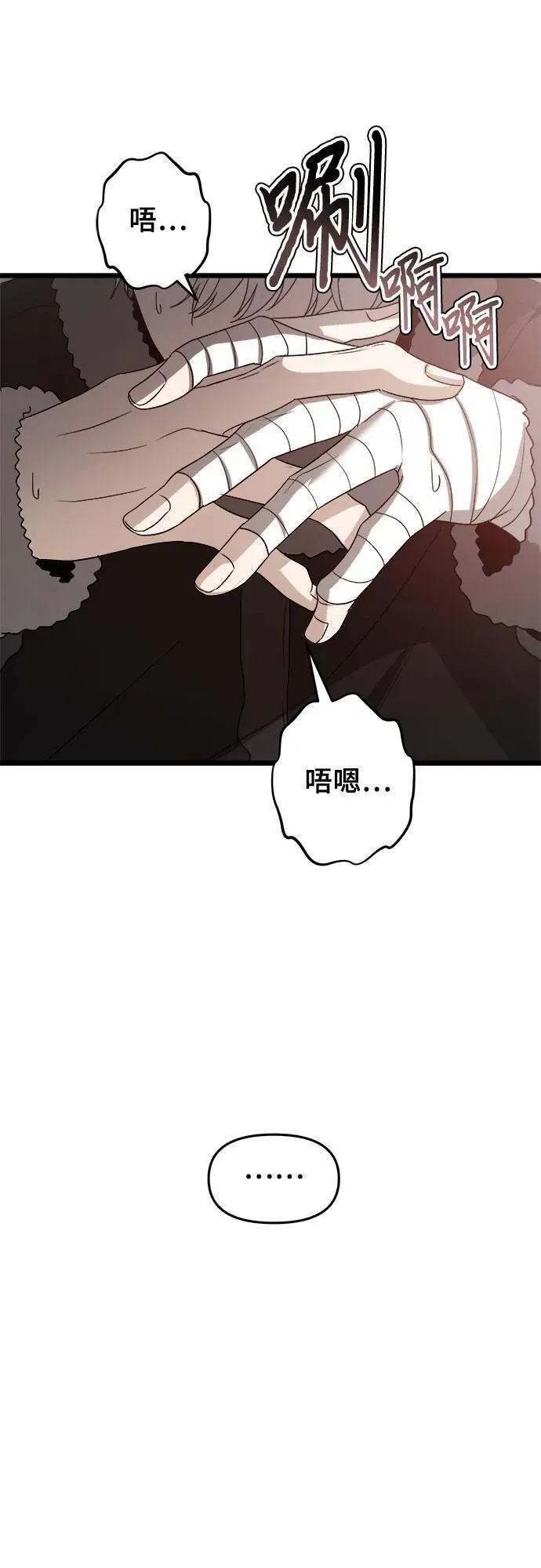 《从梦到自由》漫画,第102话33图