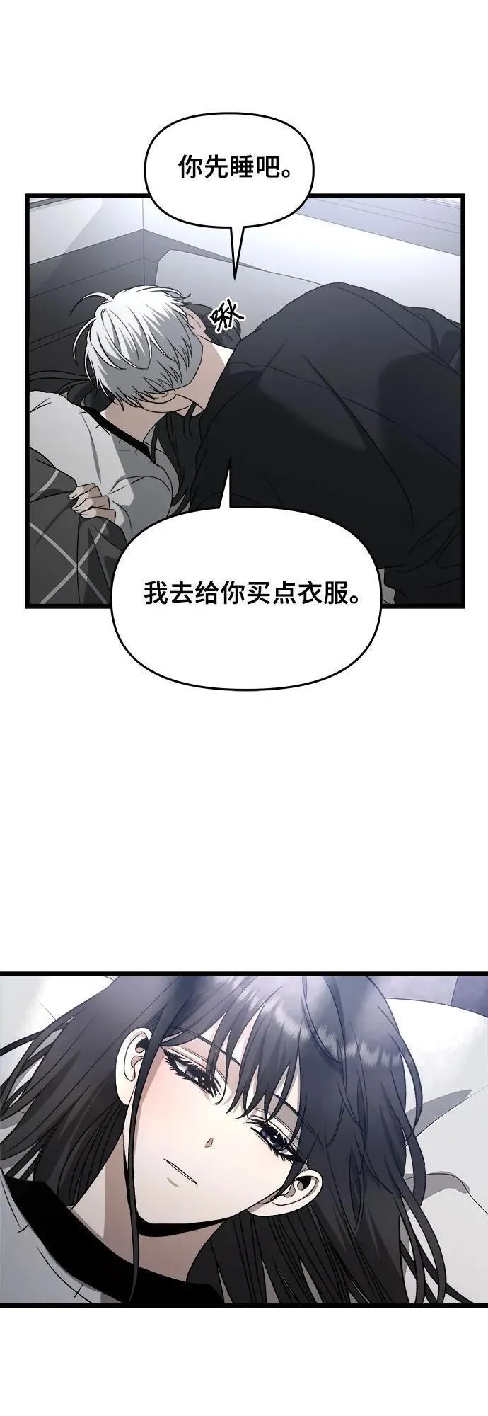 《从梦到自由》漫画,第102话15图