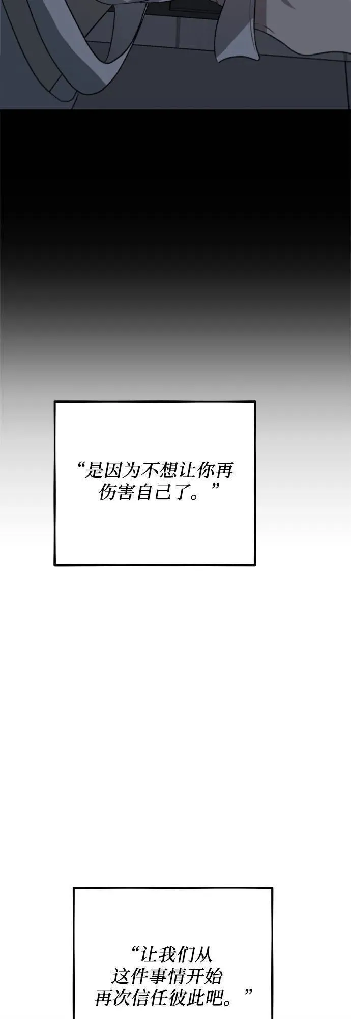 《从梦到自由》漫画,第102话68图