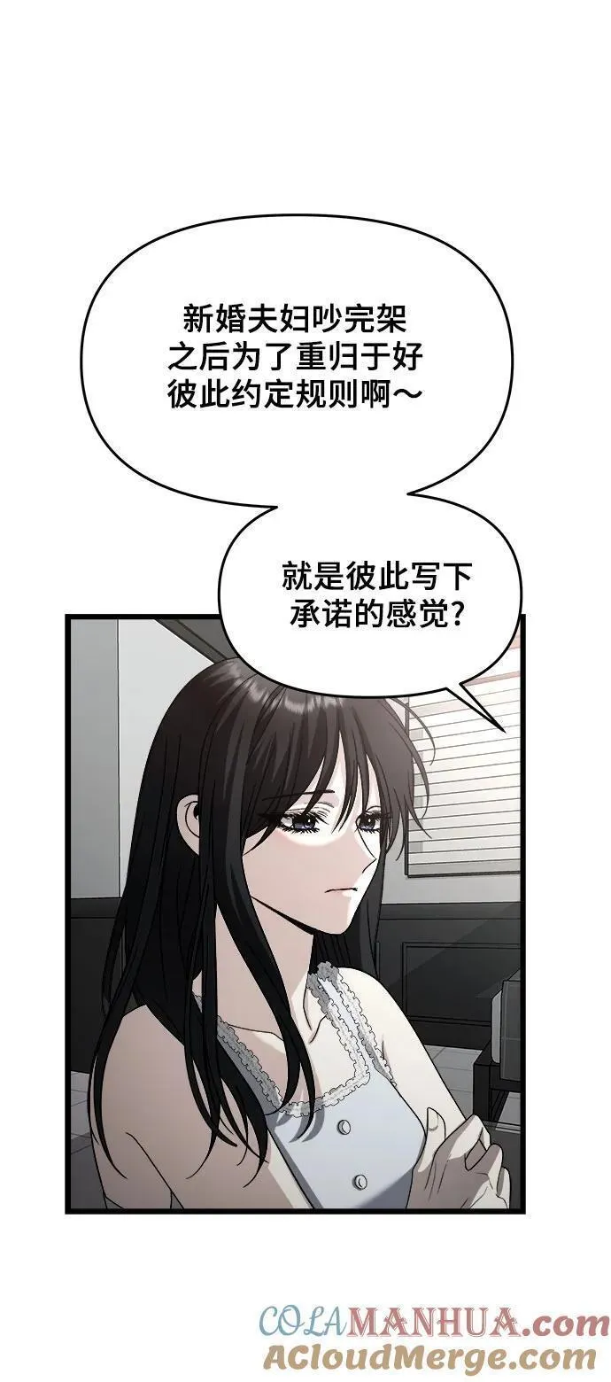 从梦到自由免费漫画免费漫画,第103话58图