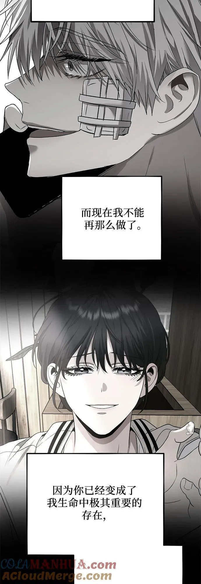 从梦到自由免费漫画免费漫画,第103话73图