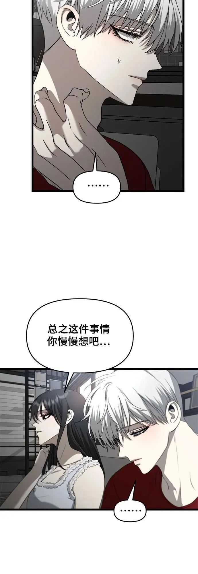 从梦到自由免费漫画免费漫画,第103话30图