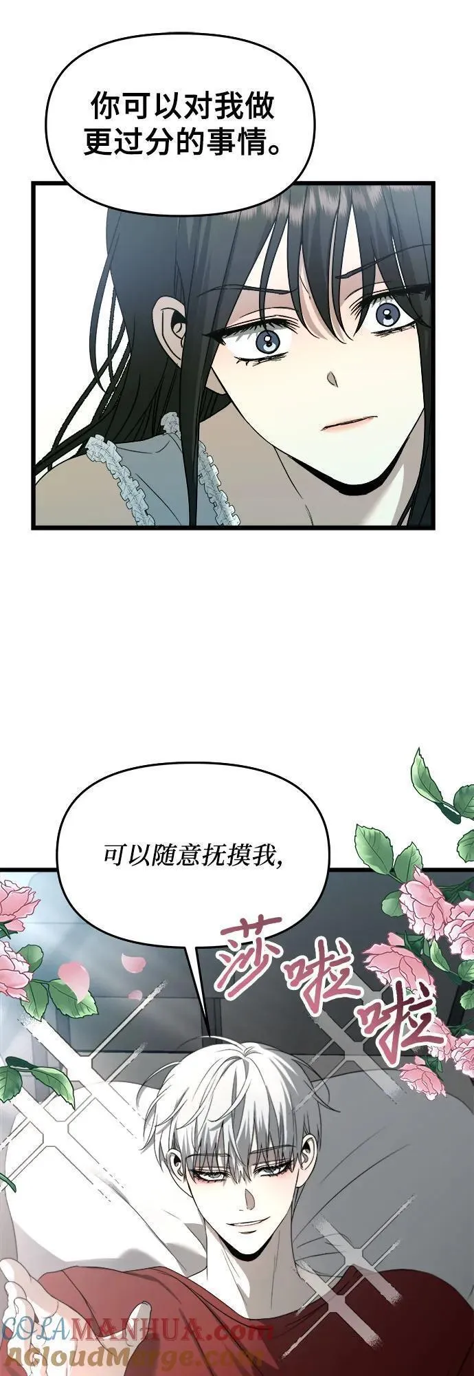 从梦到自由免费漫画免费漫画,第103话16图