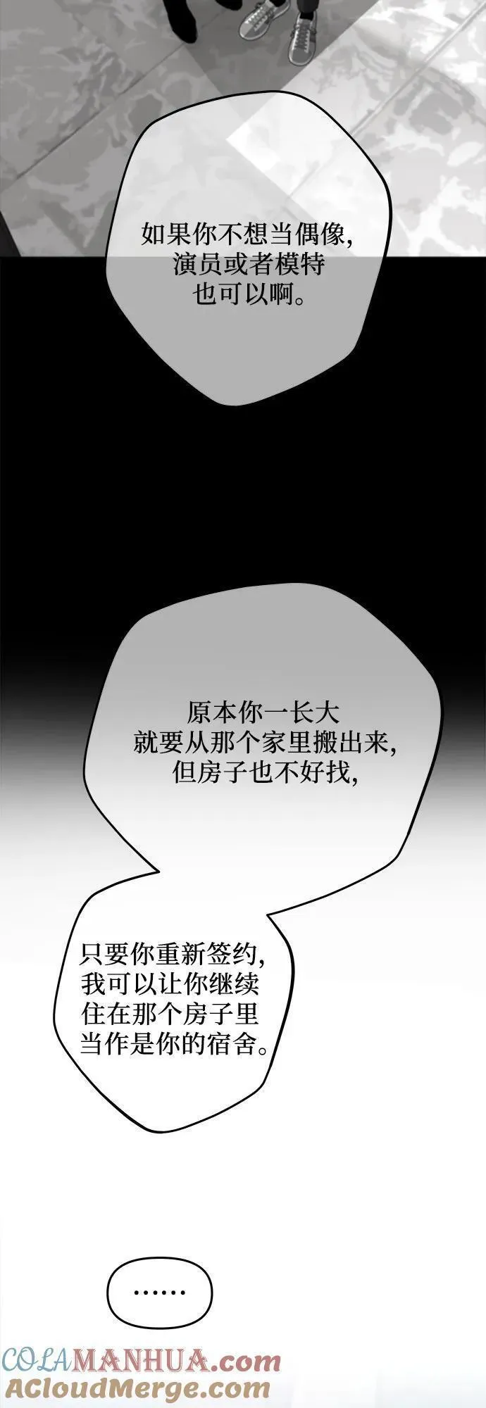 从梦到自由免费漫画免费漫画,第103话37图