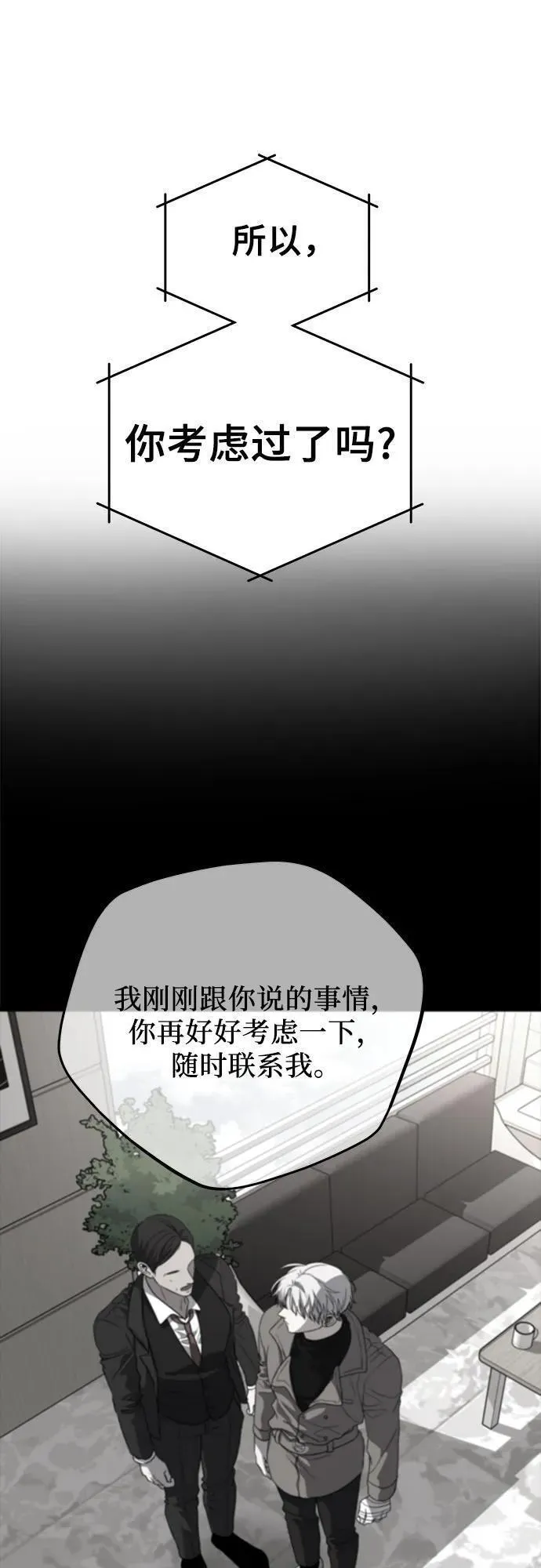 从梦到自由免费漫画免费漫画,第103话36图