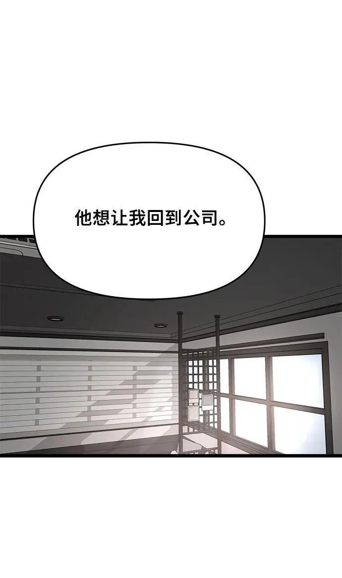 从梦到自由免费漫画免费漫画,第103话66图