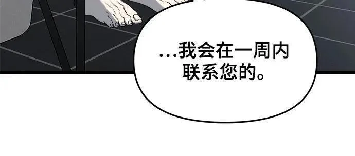 从梦到自由免费漫画免费漫画,第103话41图