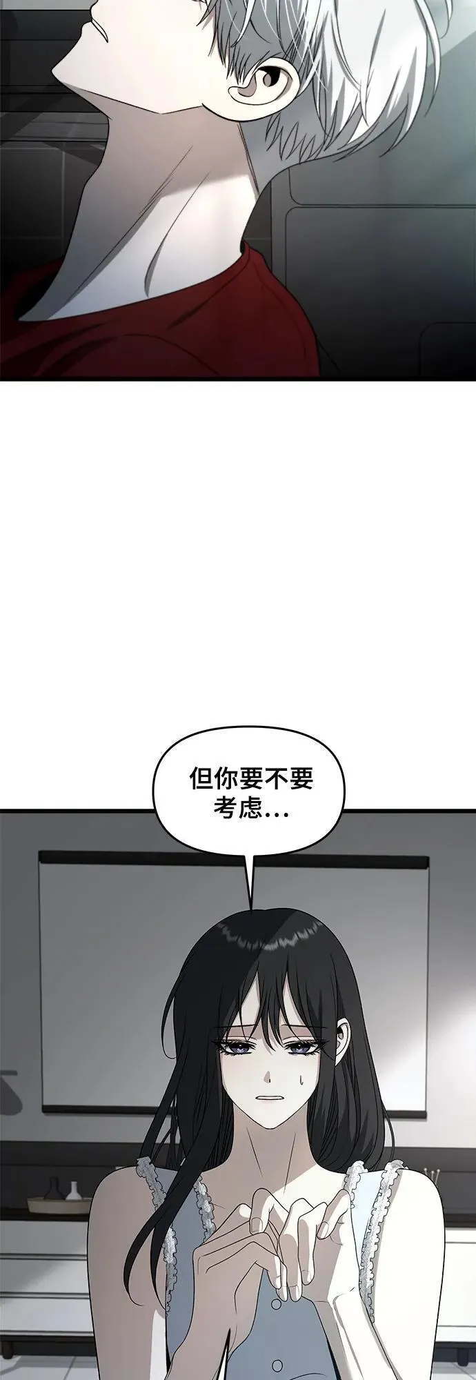 从梦到自由免费漫画免费漫画,第103话78图