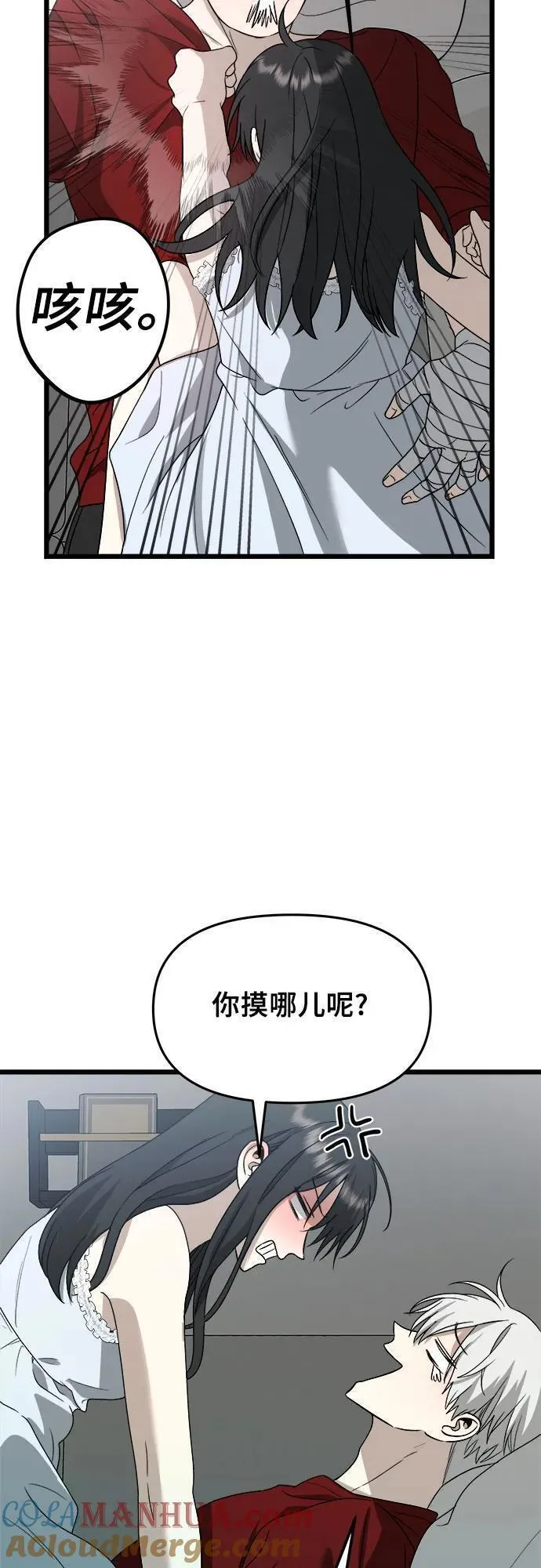 从梦到自由免费漫画免费漫画,第103话13图