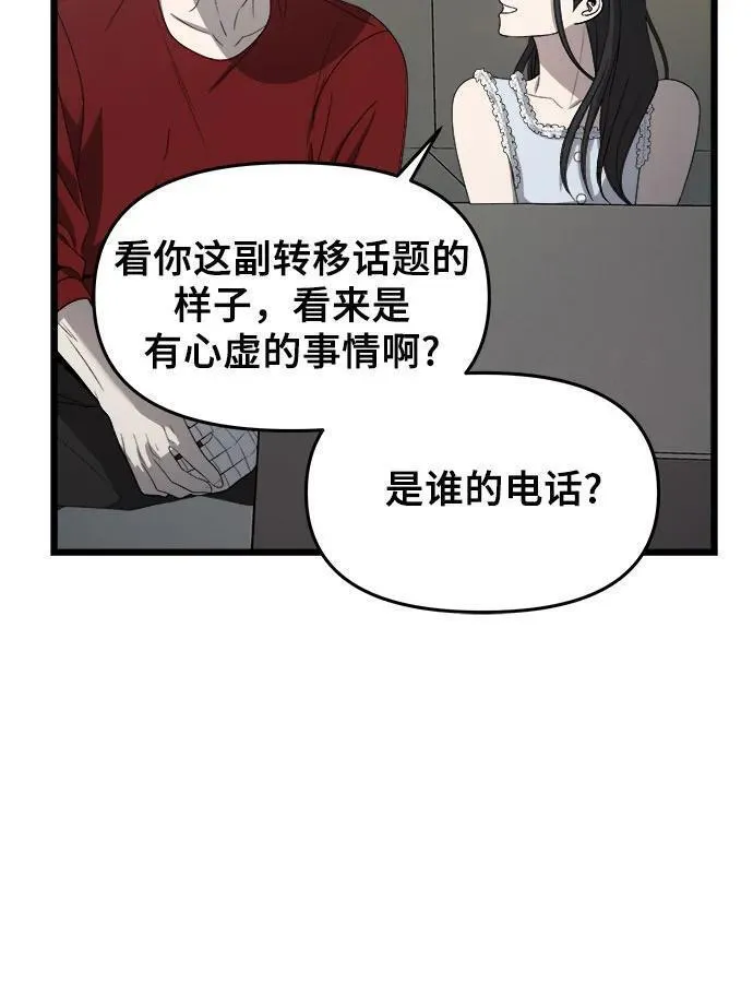 从梦到自由免费漫画免费漫画,第103话45图