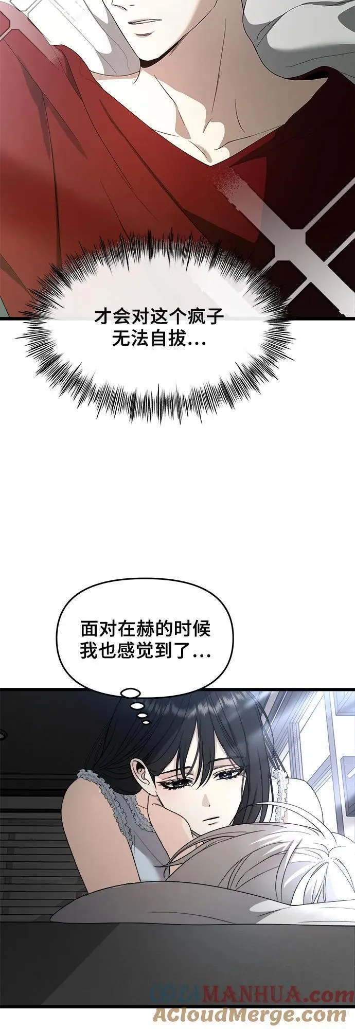 从梦到自由免费漫画免费漫画,第103话7图