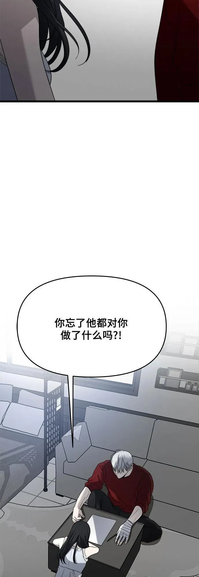 从梦到自由免费漫画免费漫画,第103话69图