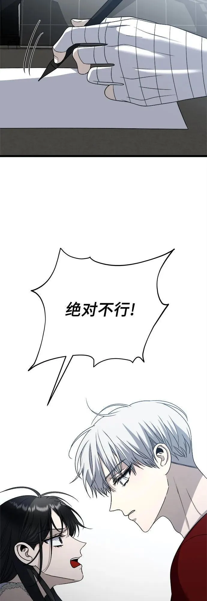 从梦到自由免费漫画免费漫画,第103话68图