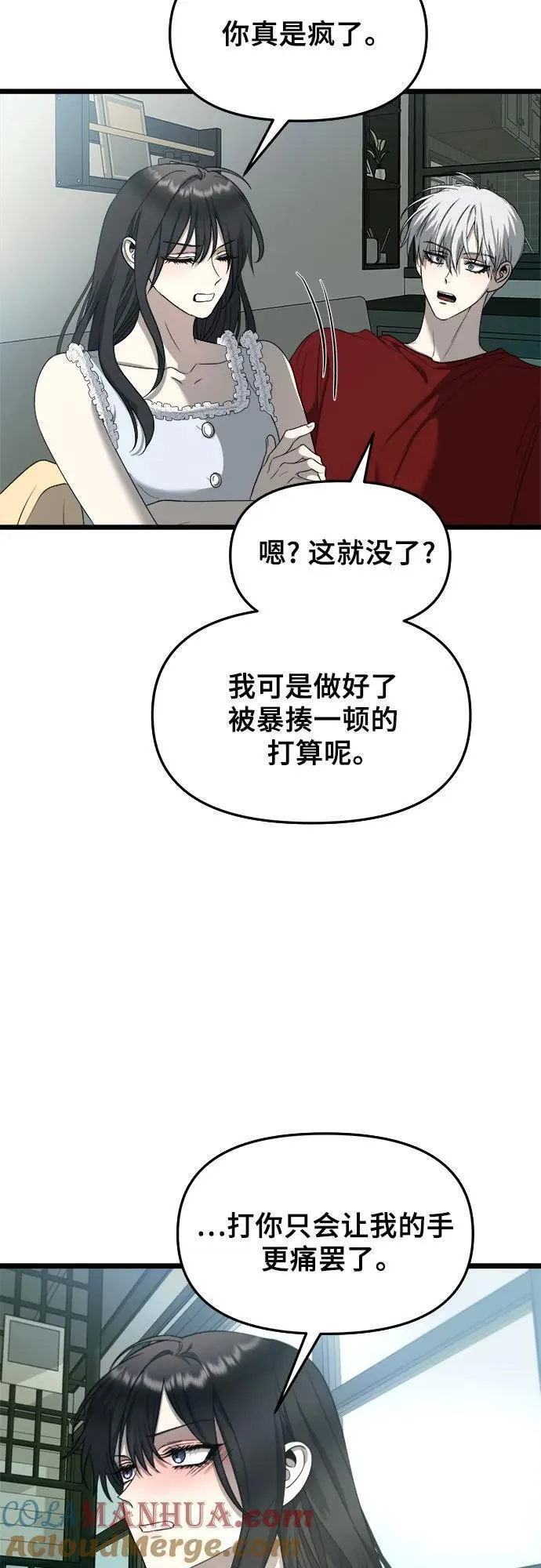 从梦到自由免费漫画免费漫画,第103话19图