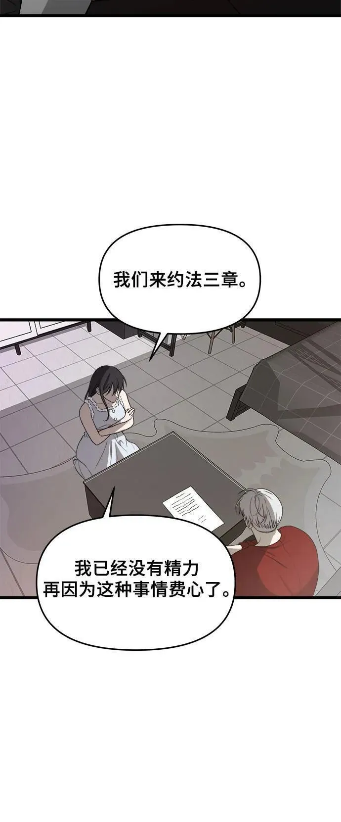 从梦到自由免费漫画免费漫画,第103话53图