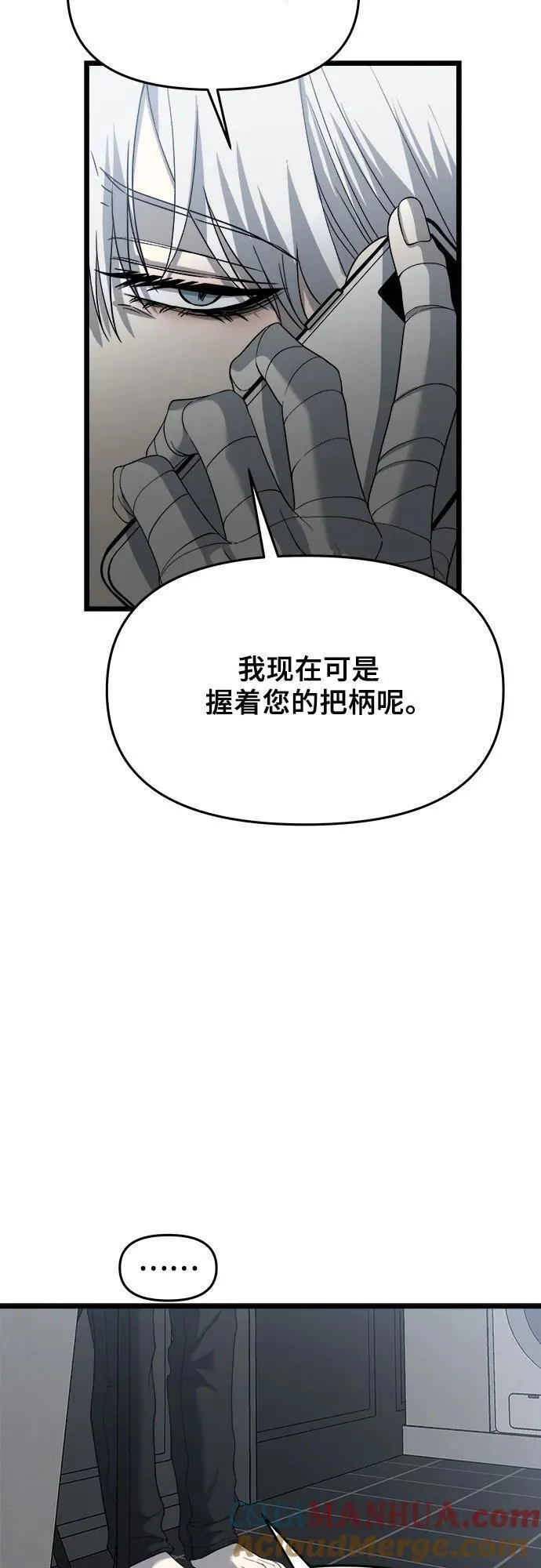 从梦到自由免费漫画免费漫画,第103话40图