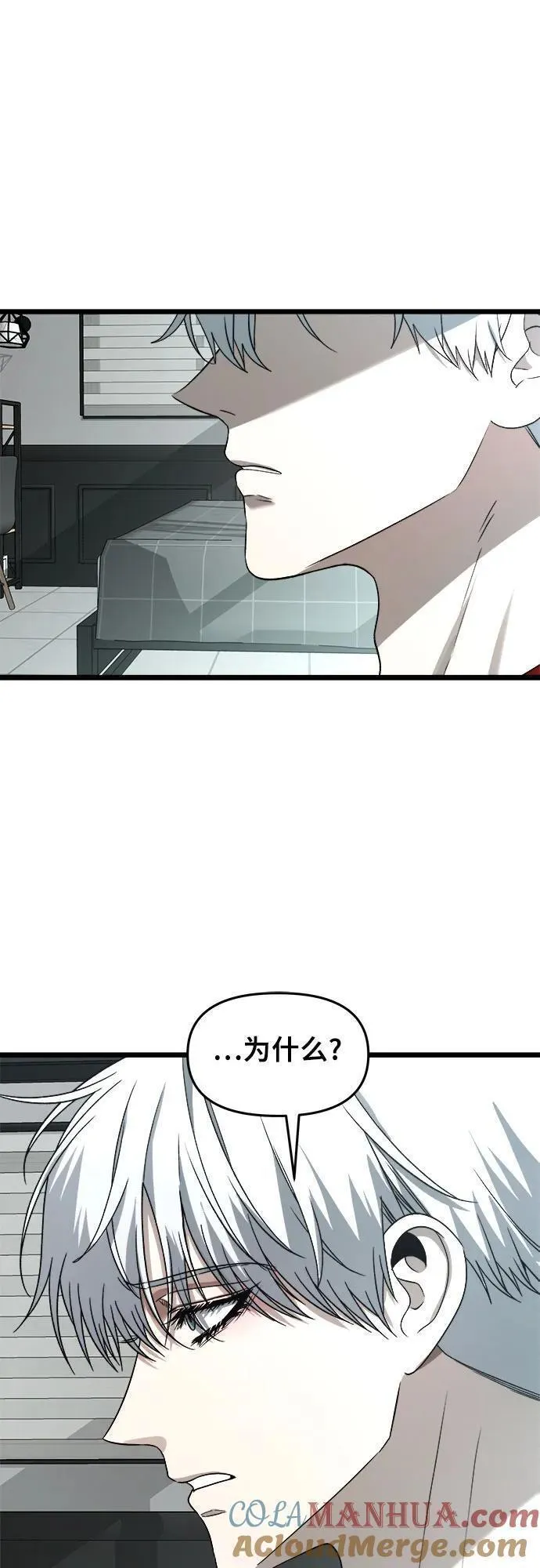 从梦到自由壁纸漫画,第104话7图