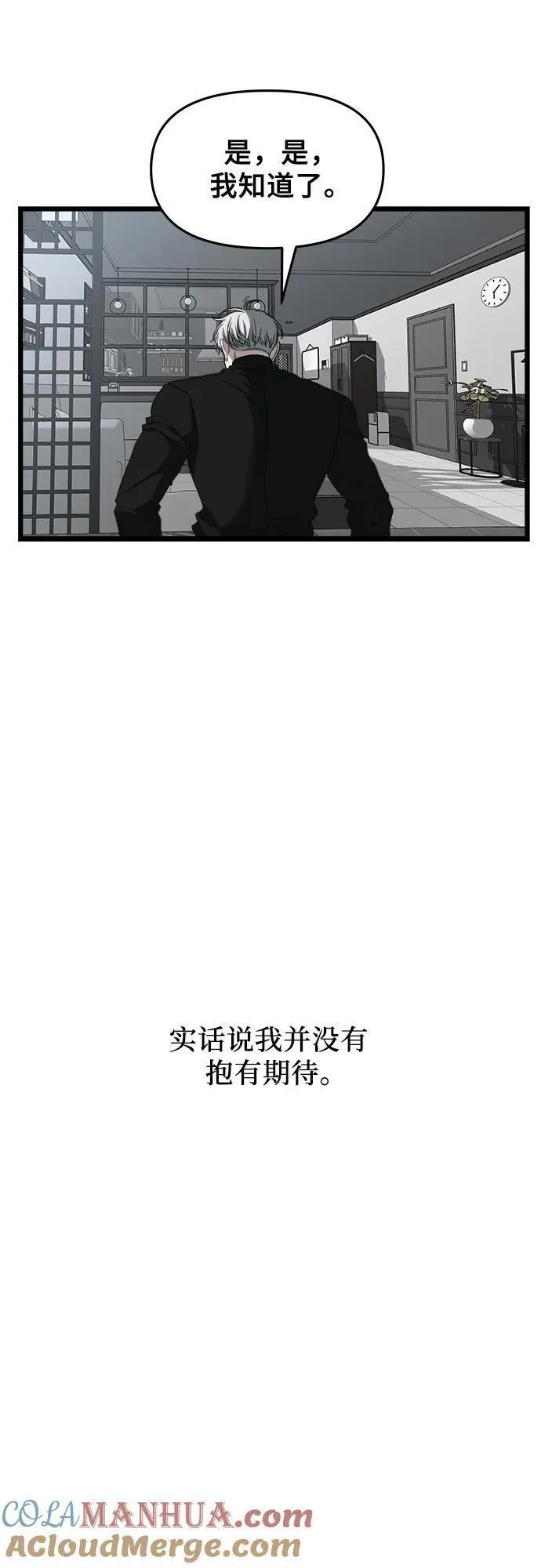 从梦到自由壁纸漫画,第104话82图