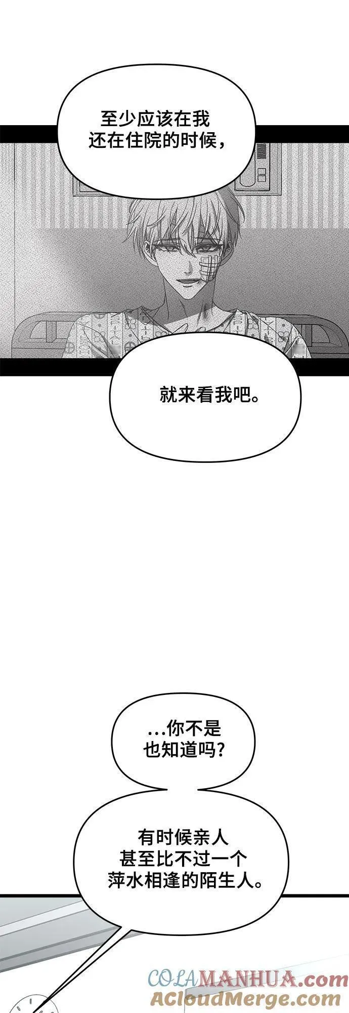 从梦到自由壁纸漫画,第104话10图