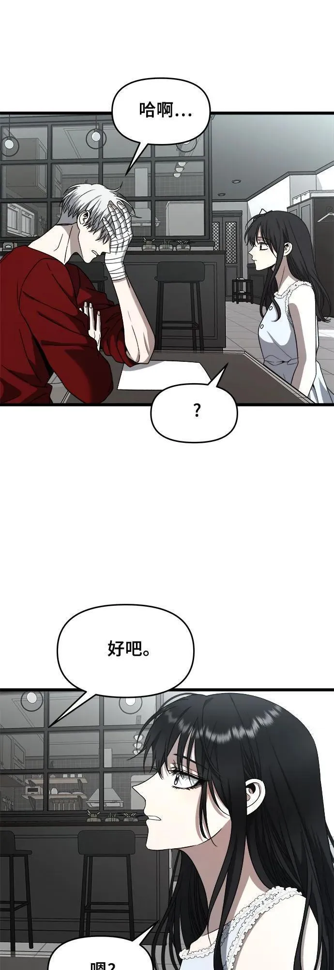 从梦到自由壁纸漫画,第104话26图