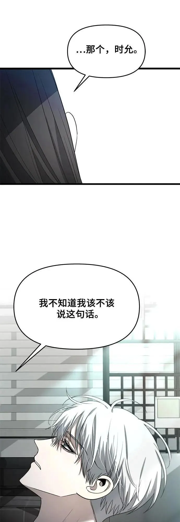 从梦到自由漫画免费全集下拉式漫画,第104话2图