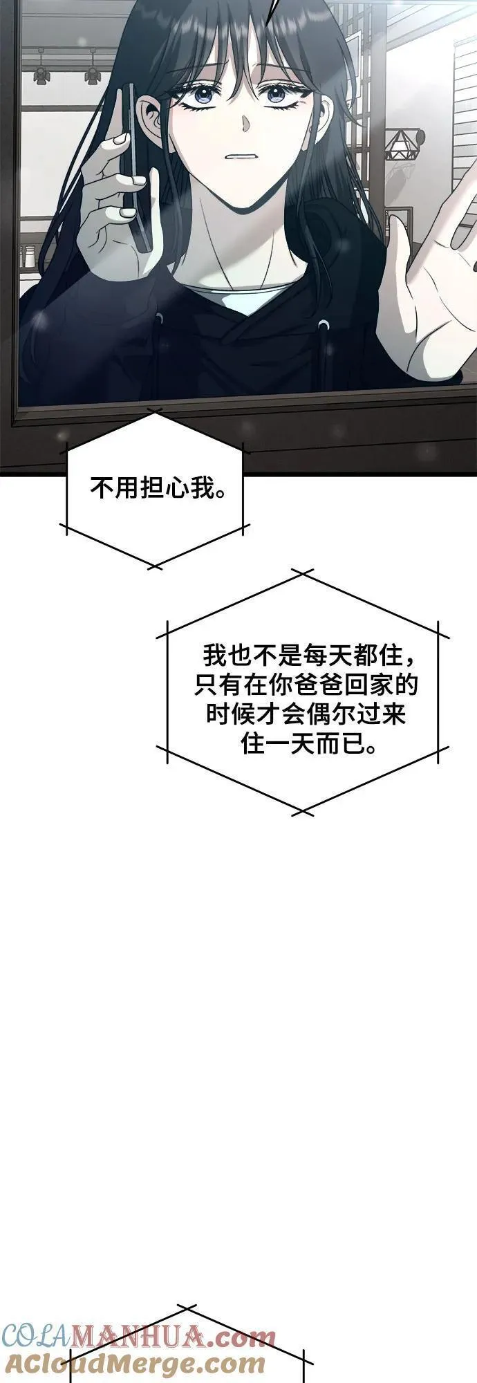 从梦到自由漫画免费全集下拉式漫画,第104话52图