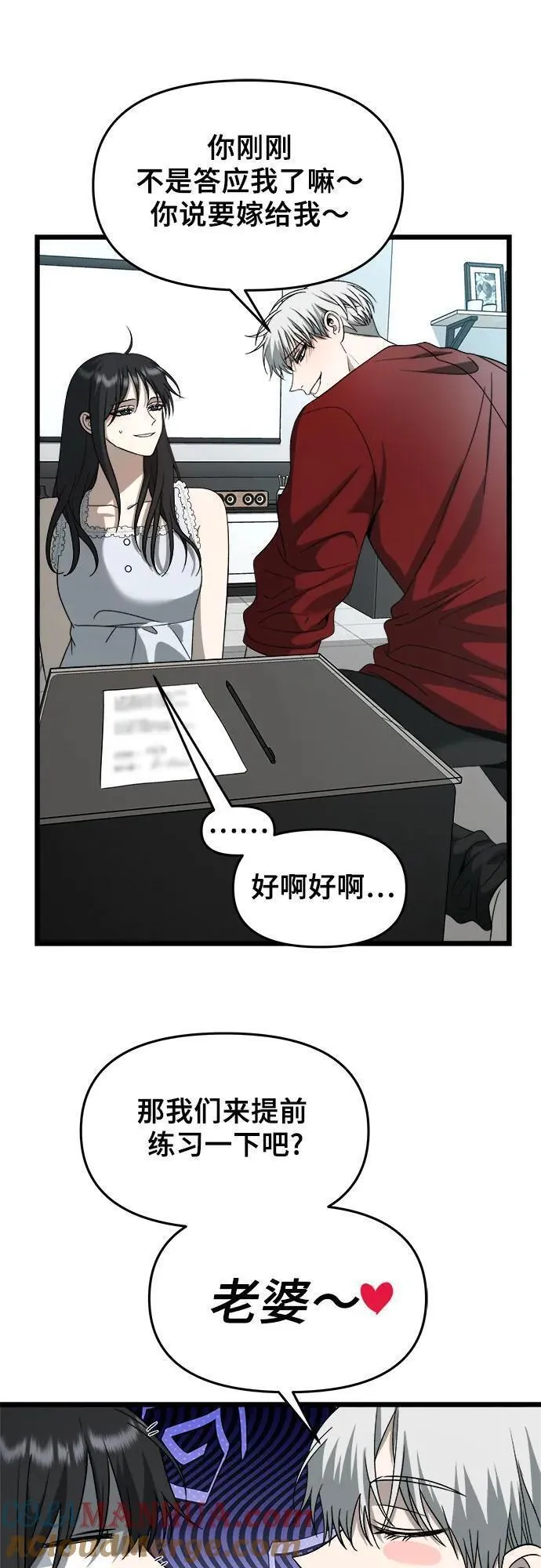 从梦到自由壁纸漫画,第104话34图