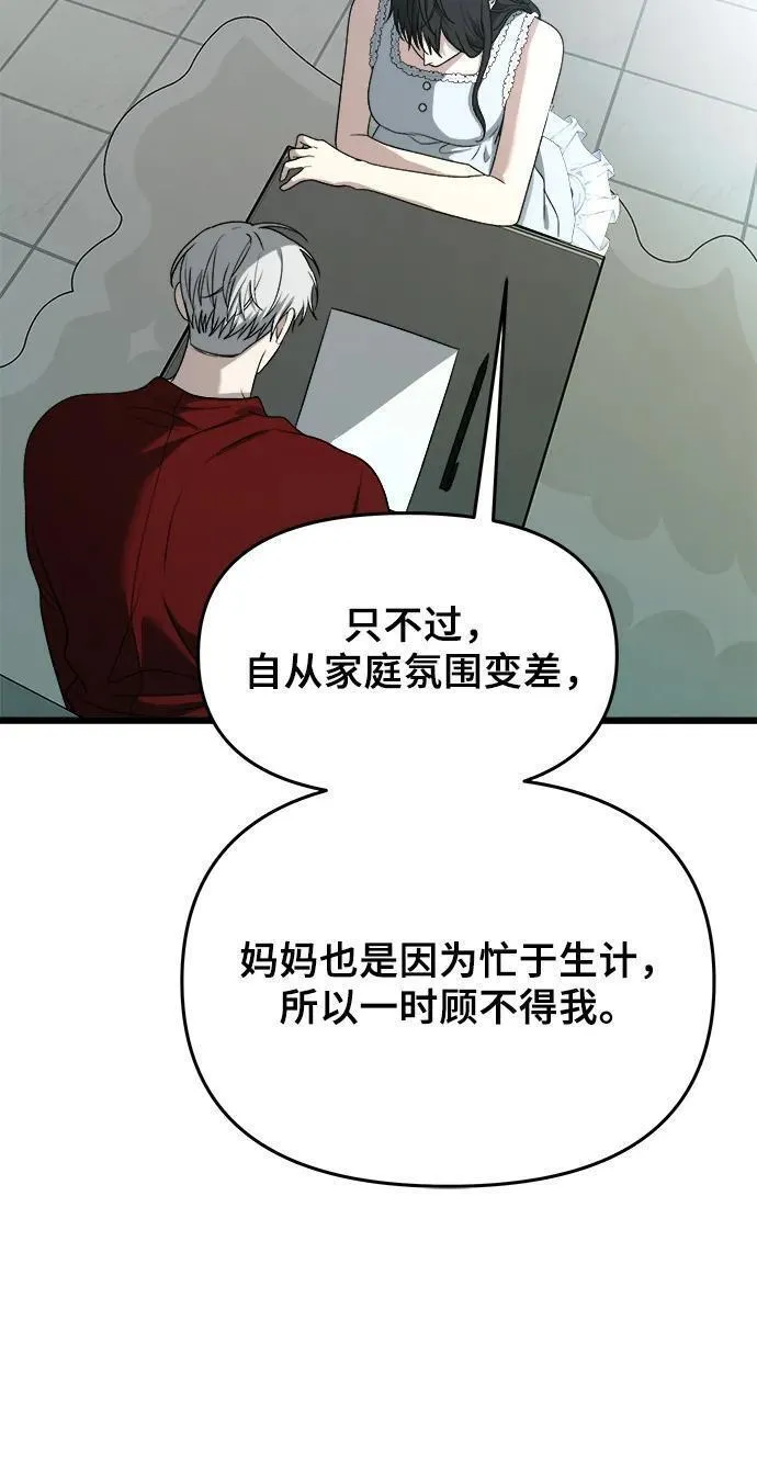 从梦到自由壁纸漫画,第104话29图