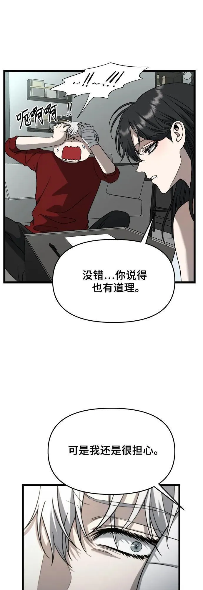 从梦到自由漫画免费全集下拉式漫画,第104话14图