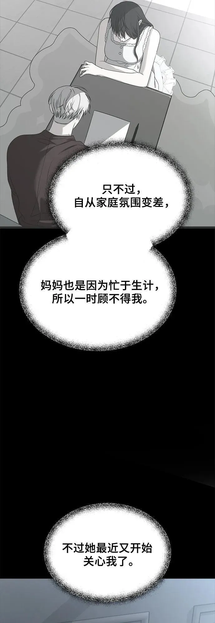 从梦到自由壁纸漫画,第104话80图