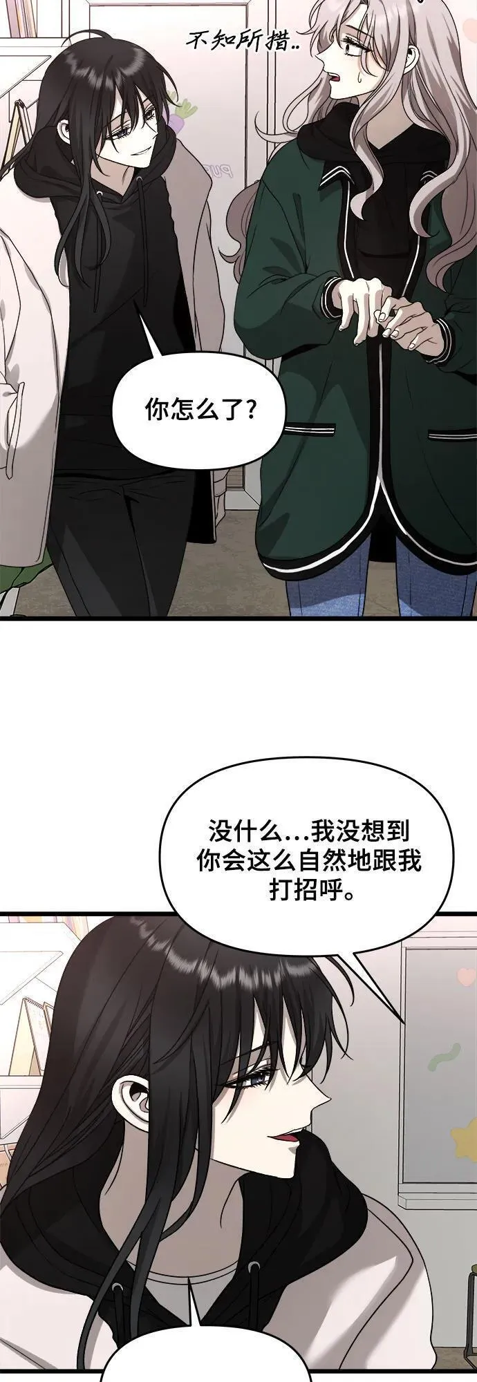 从梦到自由漫画免费全集下拉式漫画,第104话72图