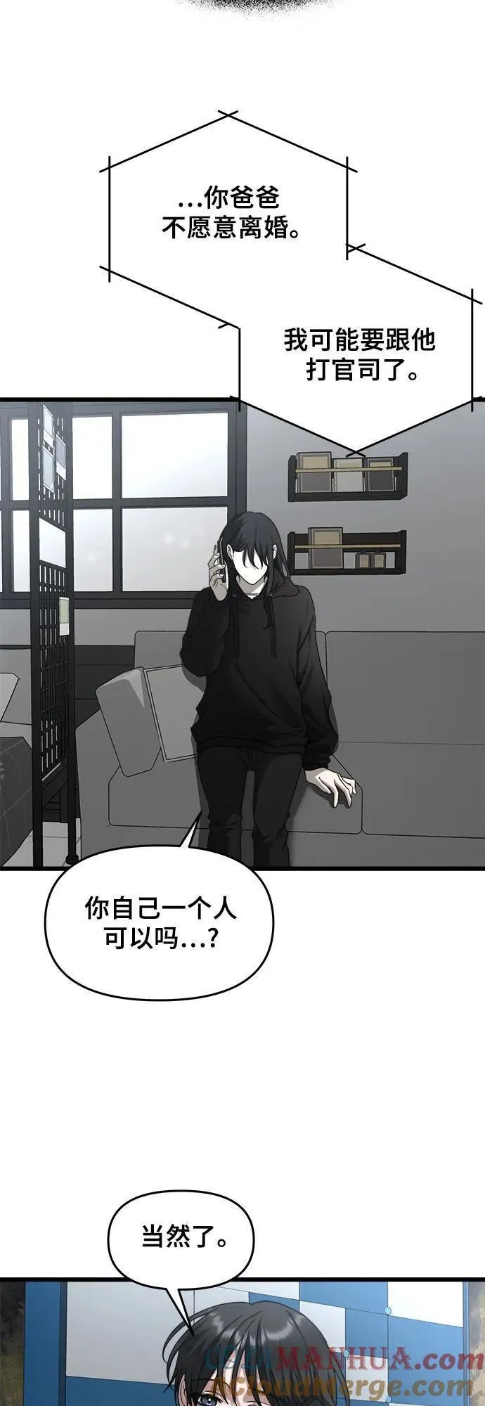 从梦到自由壁纸漫画,第104话55图