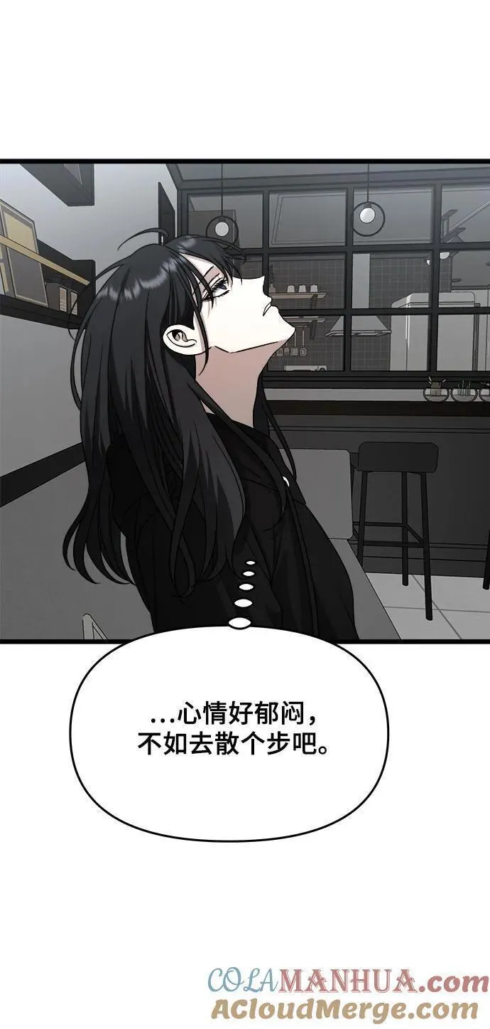 从梦到自由漫画免费全集下拉式漫画,第104话58图