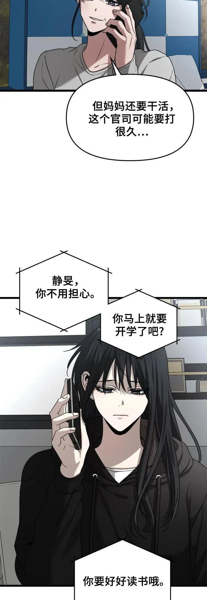 从梦到自由漫画免费全集下拉式漫画,第104话56图