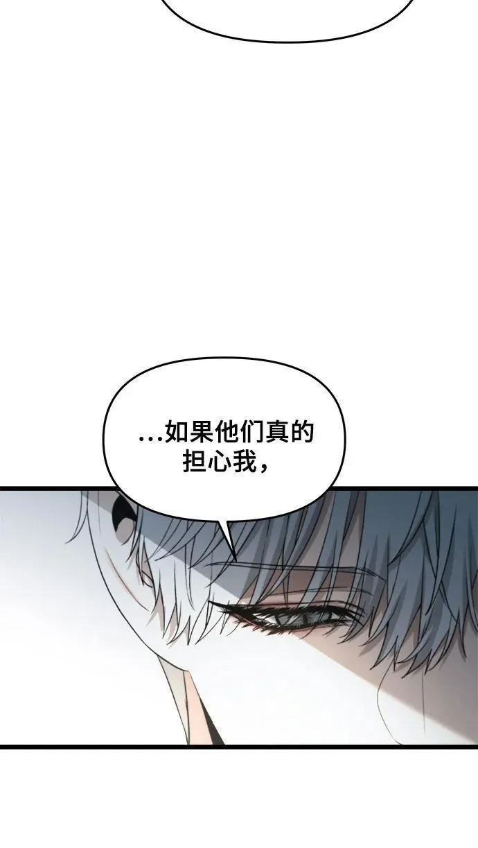 从梦到自由壁纸漫画,第104话9图