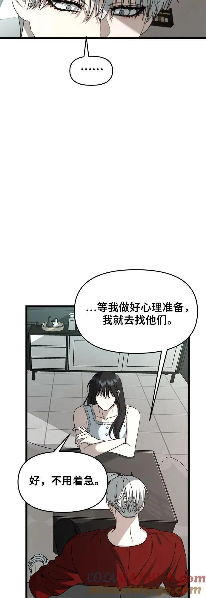 从梦到自由漫画免费全集下拉式漫画,第104话31图