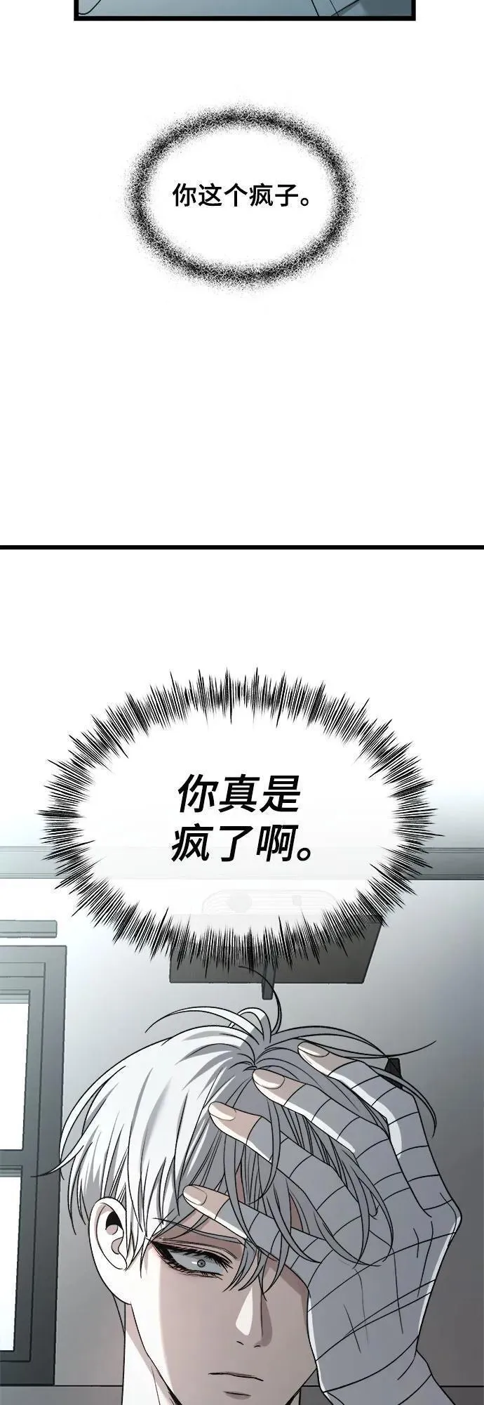 从梦到自由壁纸漫画,第104话24图