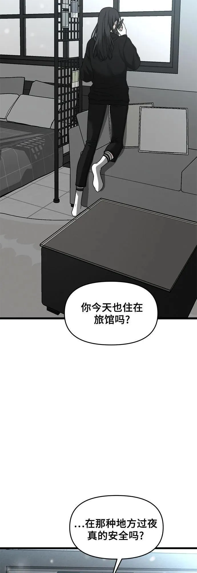 从梦到自由漫画免费全集下拉式漫画,第104话51图