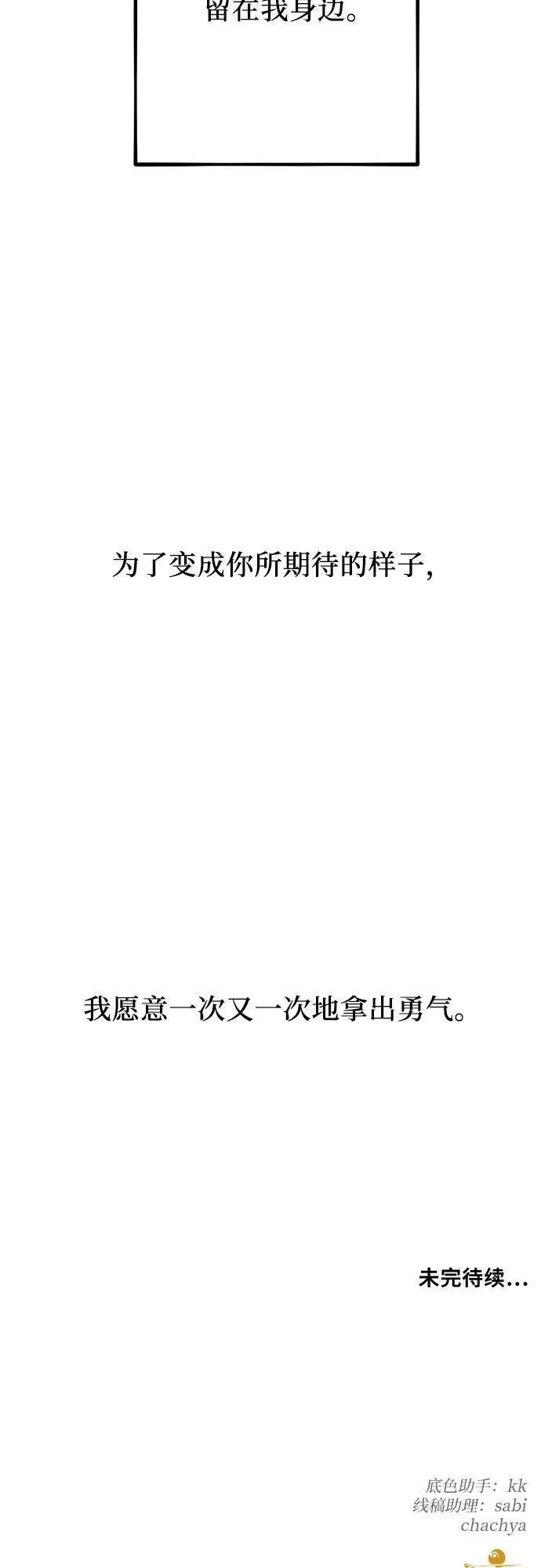 从梦到自由漫画免费下拉式漫画,第105话80图