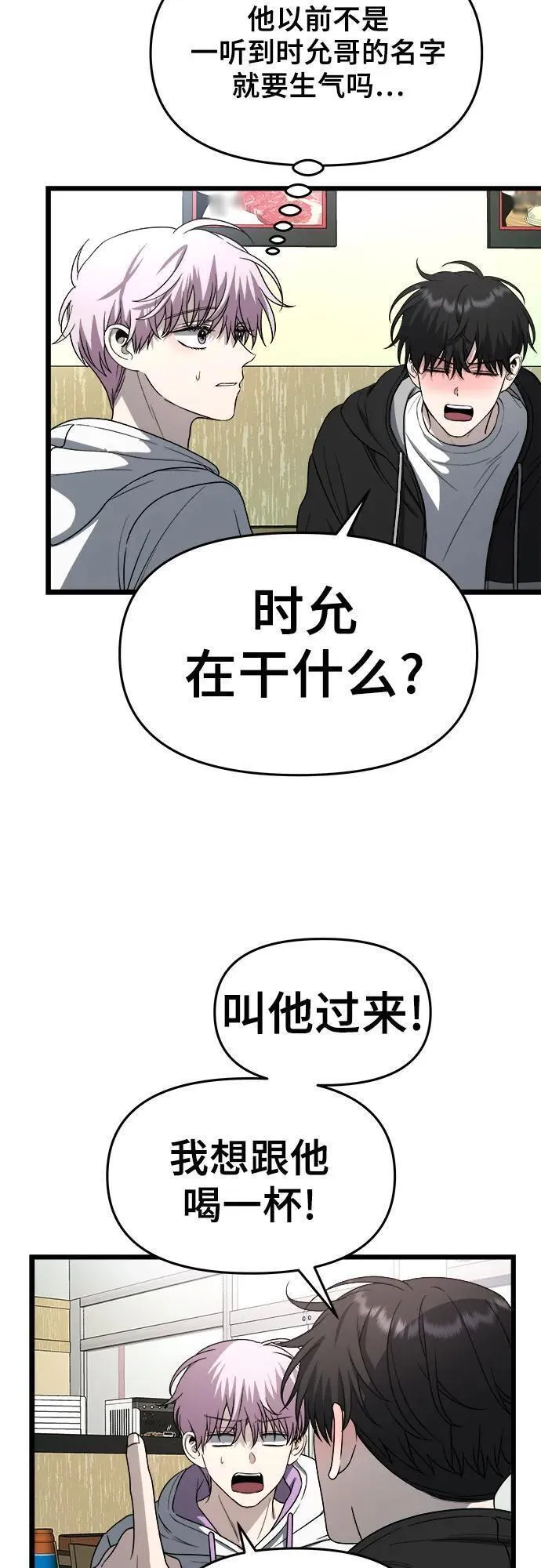 从梦到自由漫画免费下拉式漫画,第105话48图