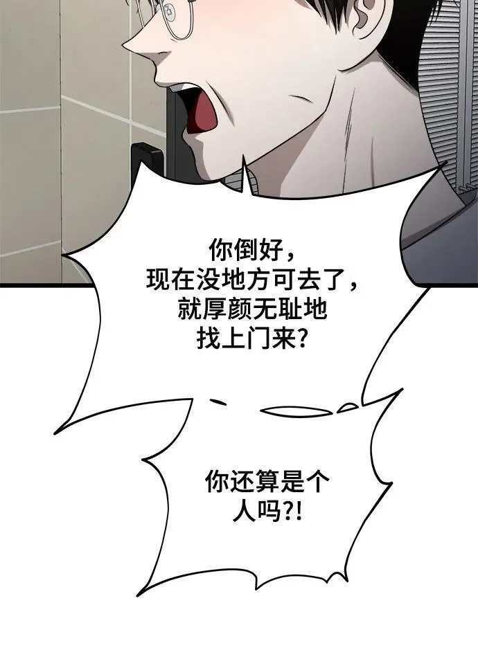 从梦到自由漫画免费下拉式漫画,第105话11图