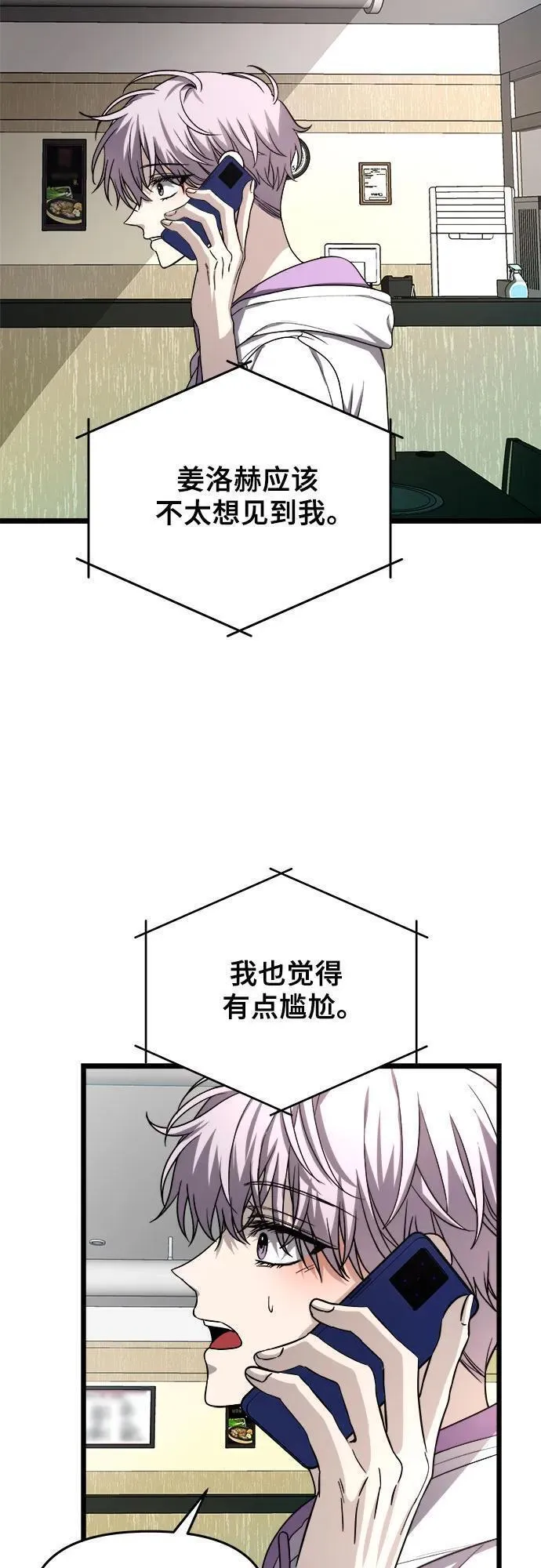 从梦到自由漫画免费下拉式漫画,第105话63图