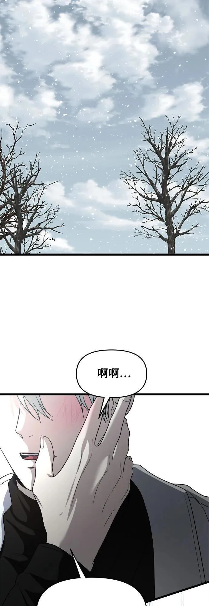 从梦到自由漫画免费下拉式漫画,第105话20图