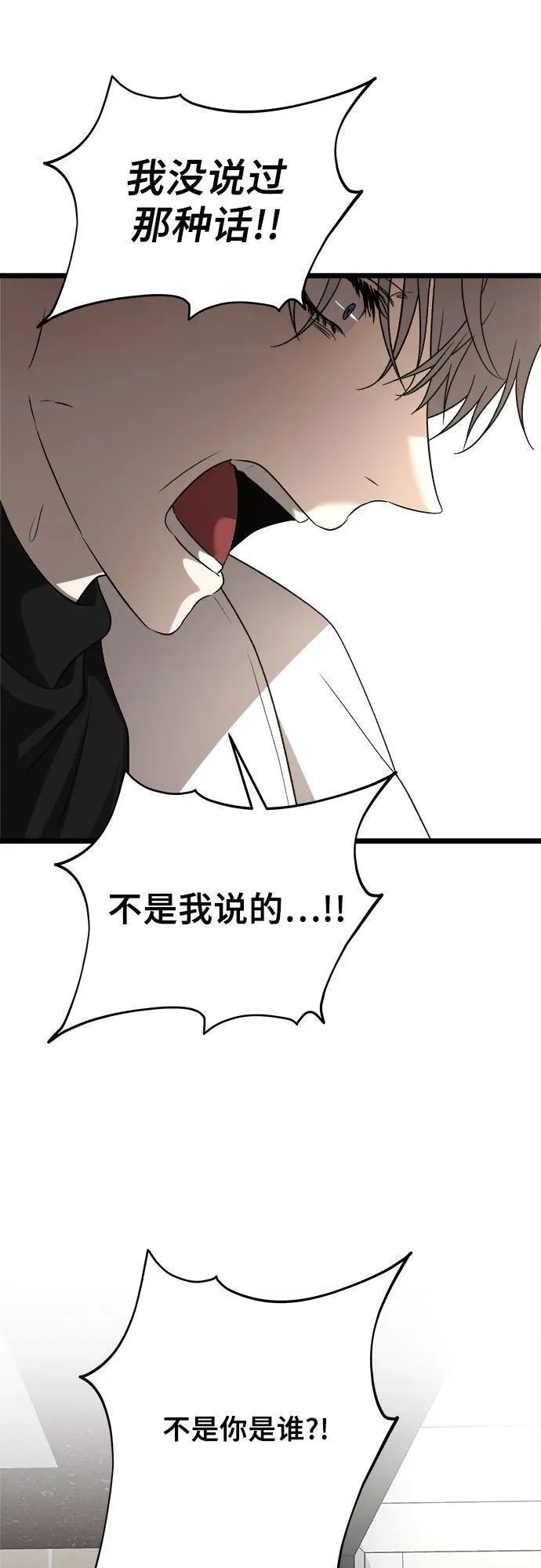 从梦到自由漫画免费下拉式漫画,第105话12图