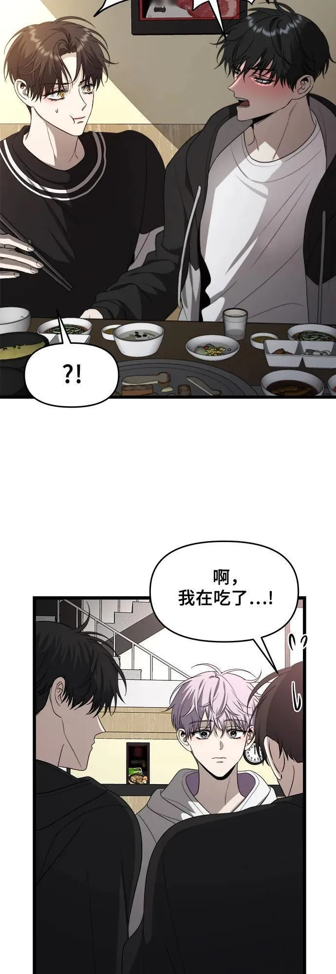 从梦到自由漫画免费下拉式漫画,第105话39图