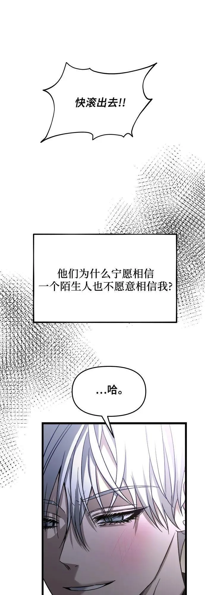 从梦到自由漫画免费下拉式漫画,第105话18图